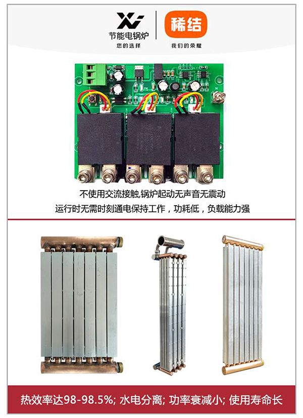 700kw紫銅板式電鍋爐