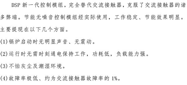 300kw紫銅板式電鍋爐