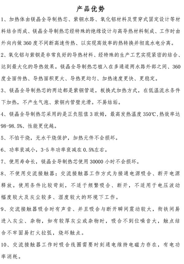 700kw紫銅板式電鍋爐